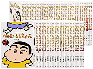 [初版帯付き] クレヨンしんちゃん 7冊セット 一部冊子付き 臼井儀人 新クレヨンしんちゃん(7) (アクションコミックス) | 臼井 儀人